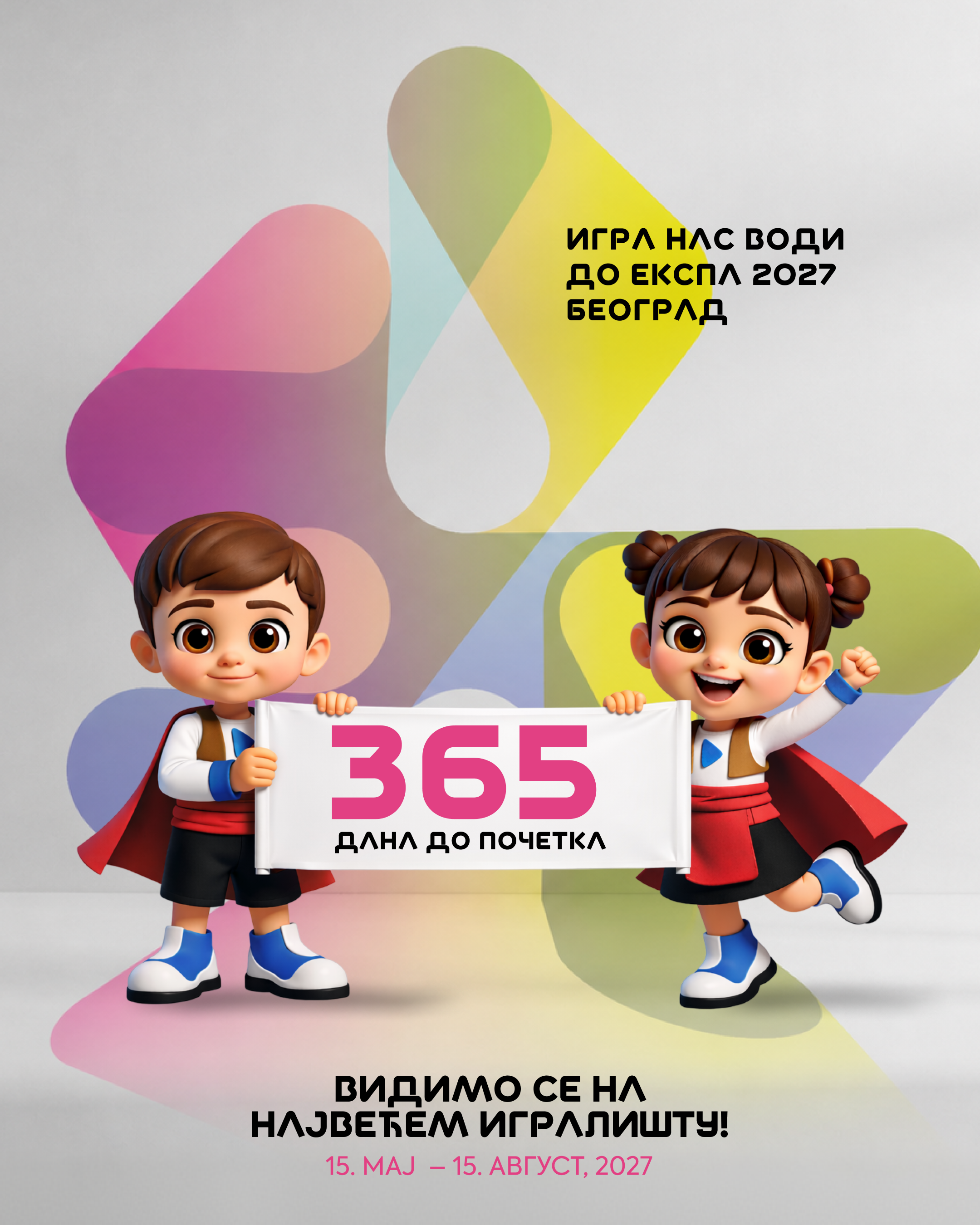 EXPO 2027